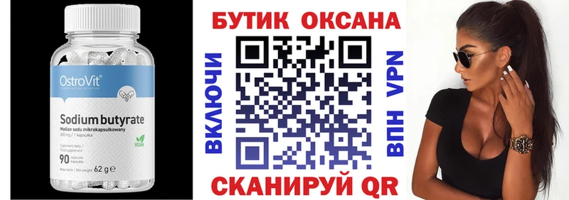 закладки  мега вход  Бутират BDO  Кузнецк 