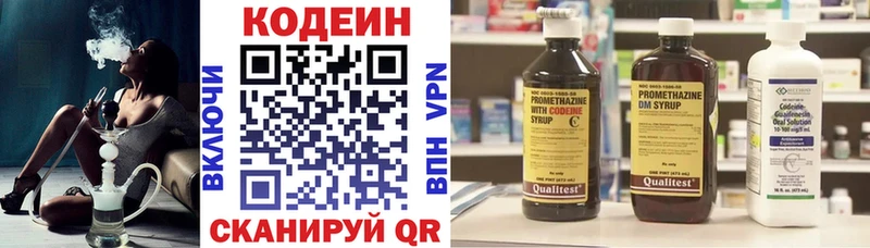продажа наркотиков  Кузнецк  гидра вход  Кодеиновый сироп Lean напиток Lean (лин) 