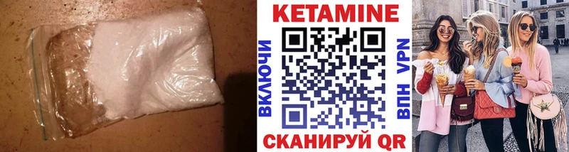 КЕТАМИН VHQ  закладка  Кузнецк 